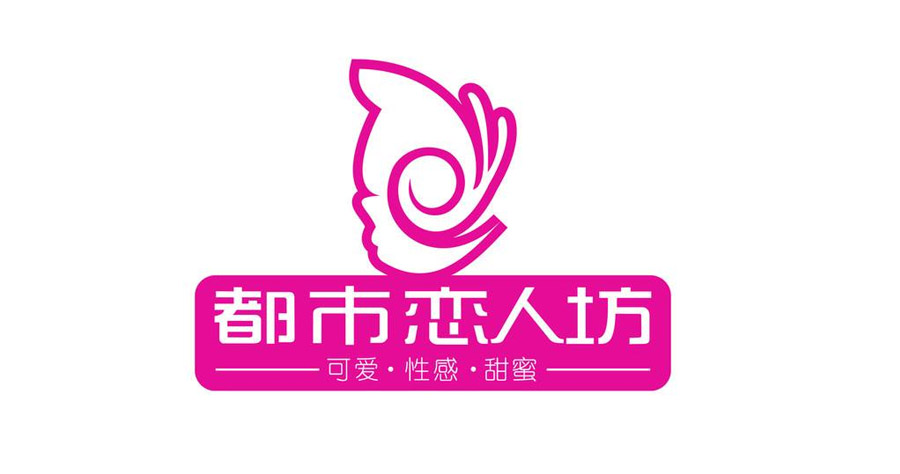  都市戀人坊